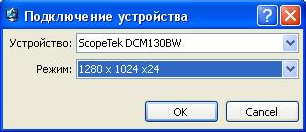 Подключение устройства