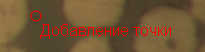 Точка