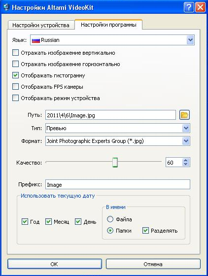 https://altamisoft.ru/wp-content/uploads/2024/07/settings.png